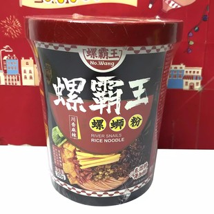 临期价 柳州螺蛳粉川香麻辣/香螺浓汤200g桶装美味方便速食小吃