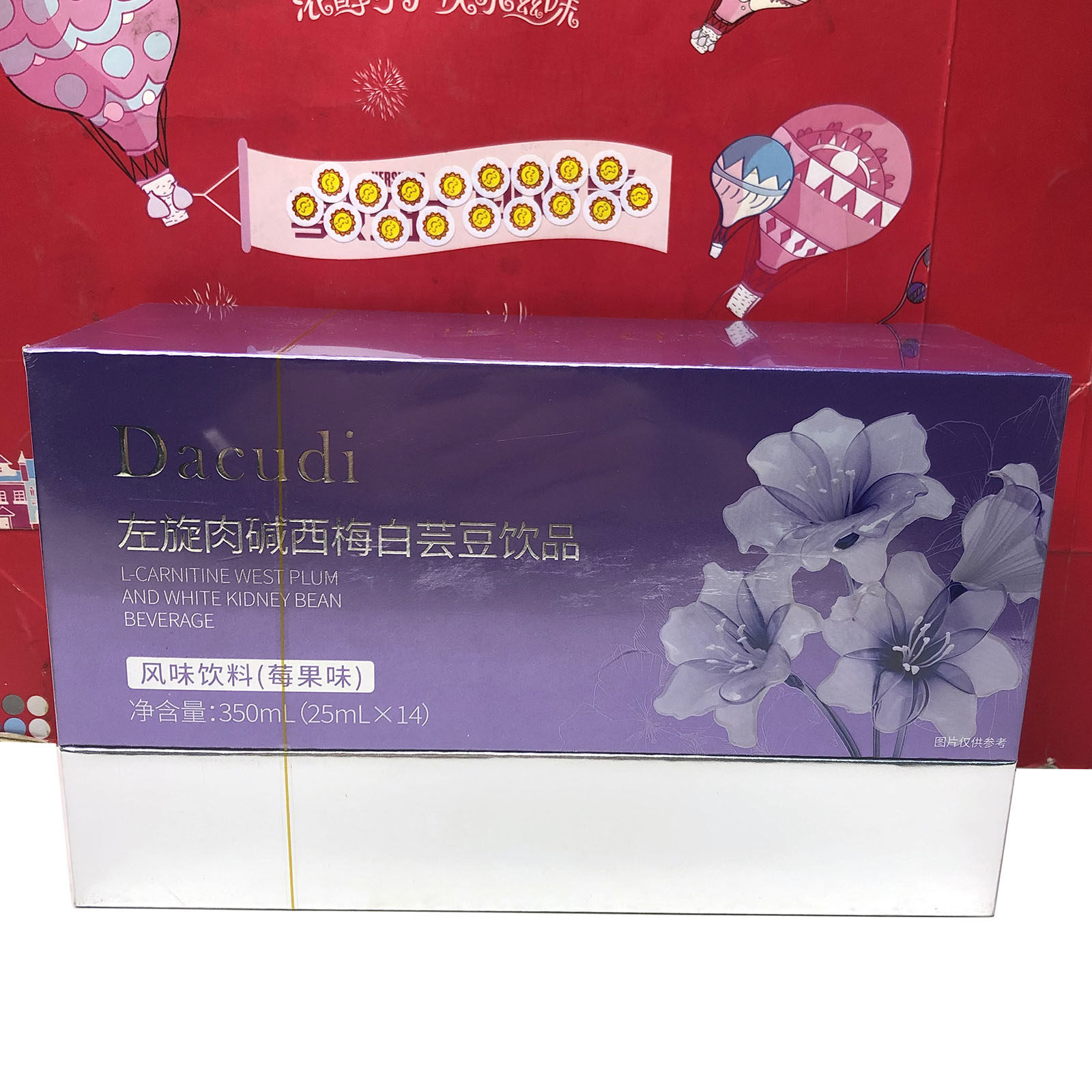 临期 德国品牌左旋肉碱西梅白芸豆饮品/西梅绿咖啡+桑叶瓜拉纳