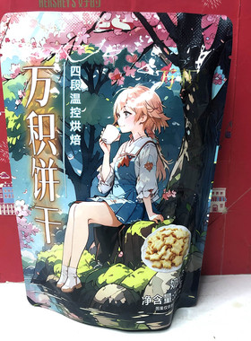 临期 奶盐味/咖啡味/奶酪味106g早餐零食下午茶点心