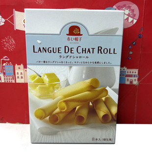 日本进口红帽子黄油味蛋卷/抹茶味夹心/混合口味饼干零食糕点小吃