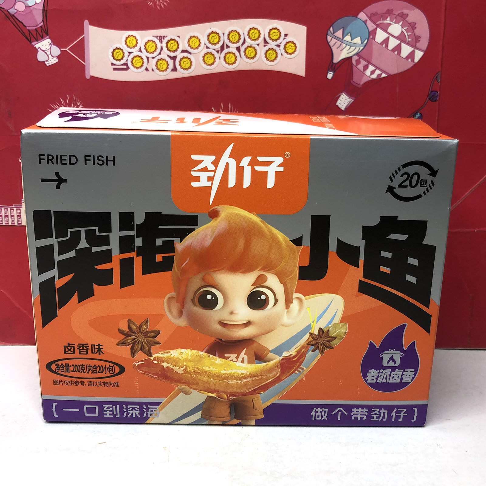 临期清仓 深海小鱼卤香味/酱汁味200g内20小包休闲零食小吃