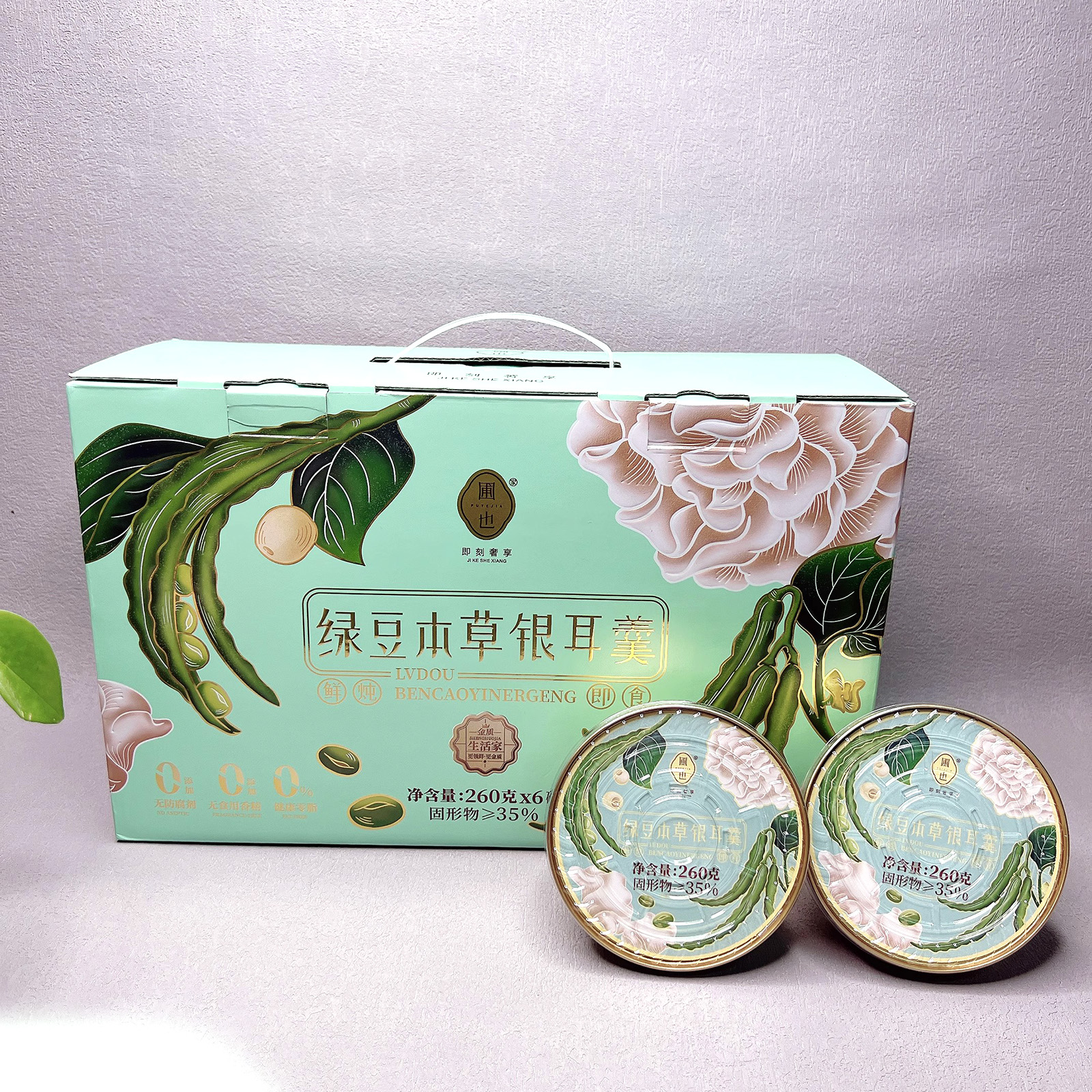 临期 绿豆草本银耳羹260g*6碗即食营养早餐夜宵下午茶甜品