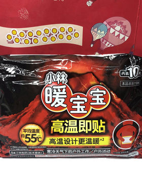 特价清仓 暖宝宝贴女暖腹贴肩颈贴/生理期用/暖脚贴稳定发热