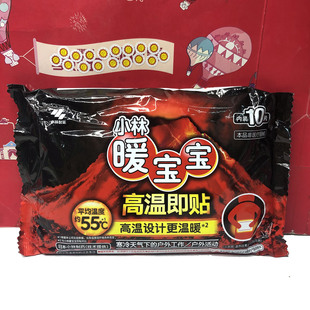 生理期用 暖宝宝贴女暖腹贴肩颈贴 暖脚贴稳定发热 清仓 特价