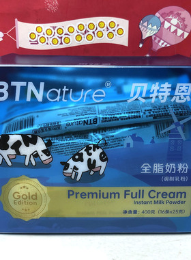 临期 新西兰进口全脂奶粉400g（16gx25克）调制乳粉营养早餐冲饮