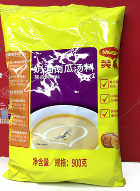 特价 奶油南瓜汤料900g/鸡粉调味料2.2kg家用炒菜烹调料理调味品
