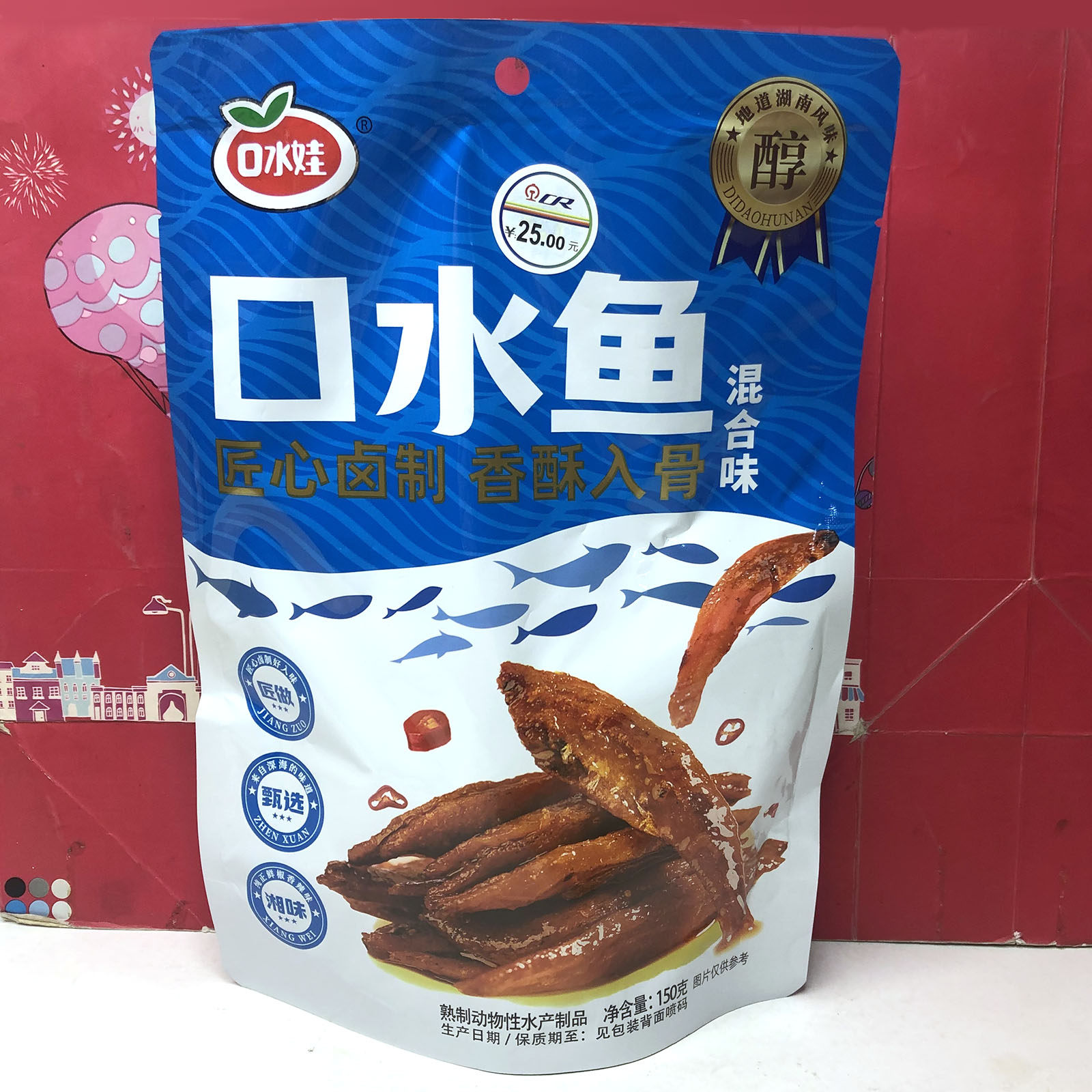 临期清仓口水鱼混合味150g香辣味/糖醋味/酱汁牛肉味休闲零食小吃
