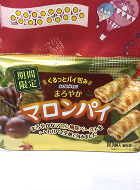 临期日本进口三立栗子味酥饼73g(7.3gx10)美味休闲零食独立装