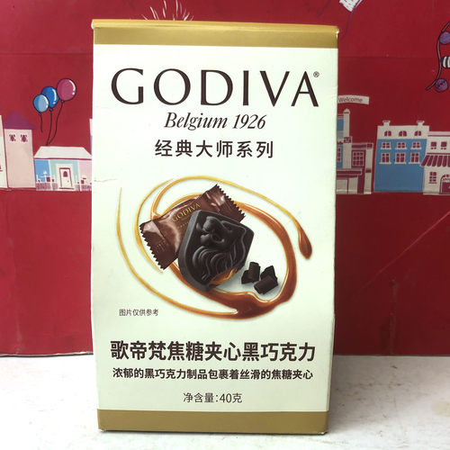 临期 土耳其进口GODIVA歌帝梵经典大师系列焦糖夹心黑巧克力40g