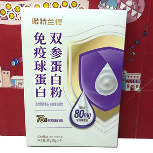 临期特价 免疫球蛋白双参蛋白粉25g(5gx5条)运动营养食品冲饮