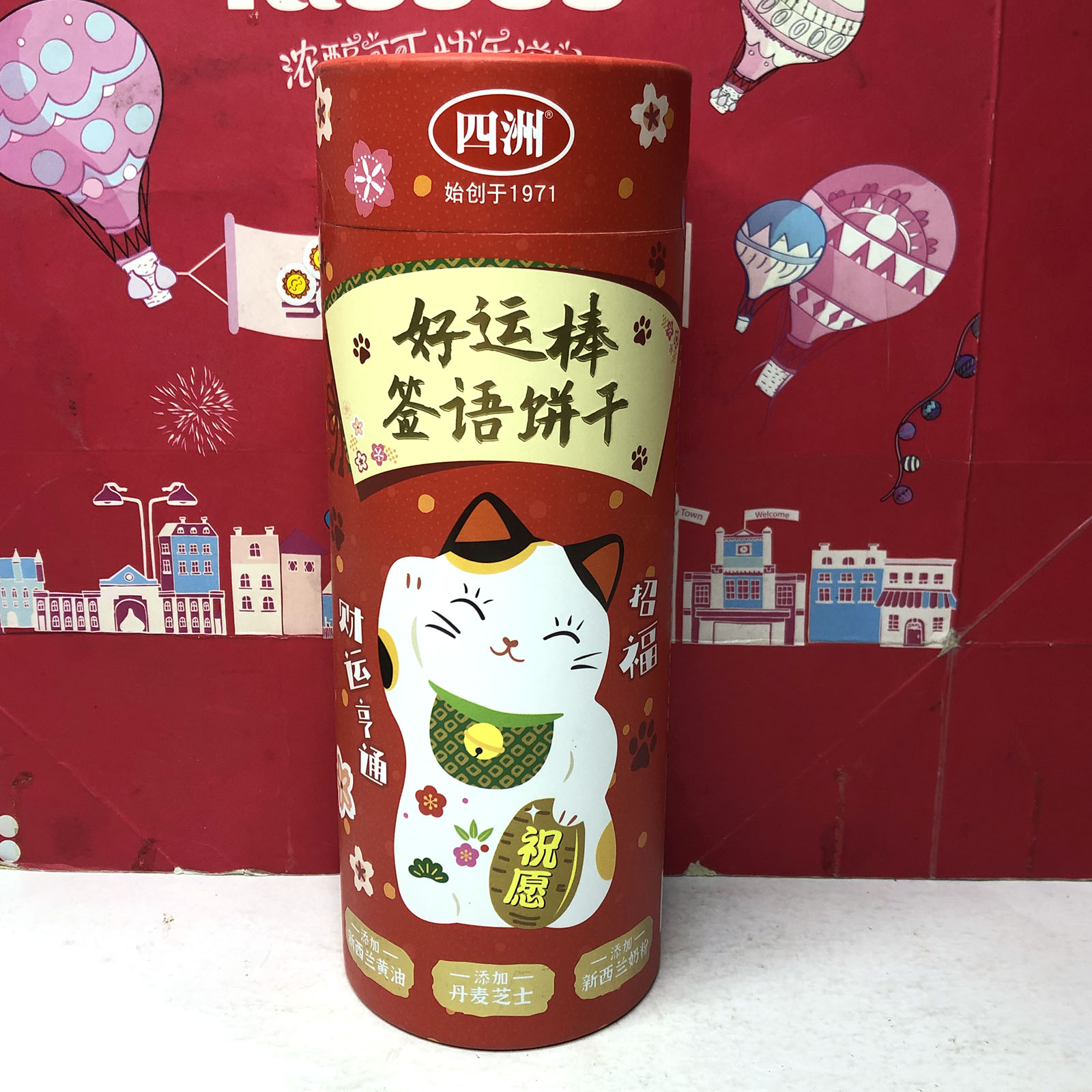 临期特价 四洲好运棒签语韧性饼干108g上上签网红零食罐幸运签