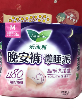 临期晚安裤/宠爱肌/零触感特薄卫生棉日用夜用卫生巾超值装姨妈巾