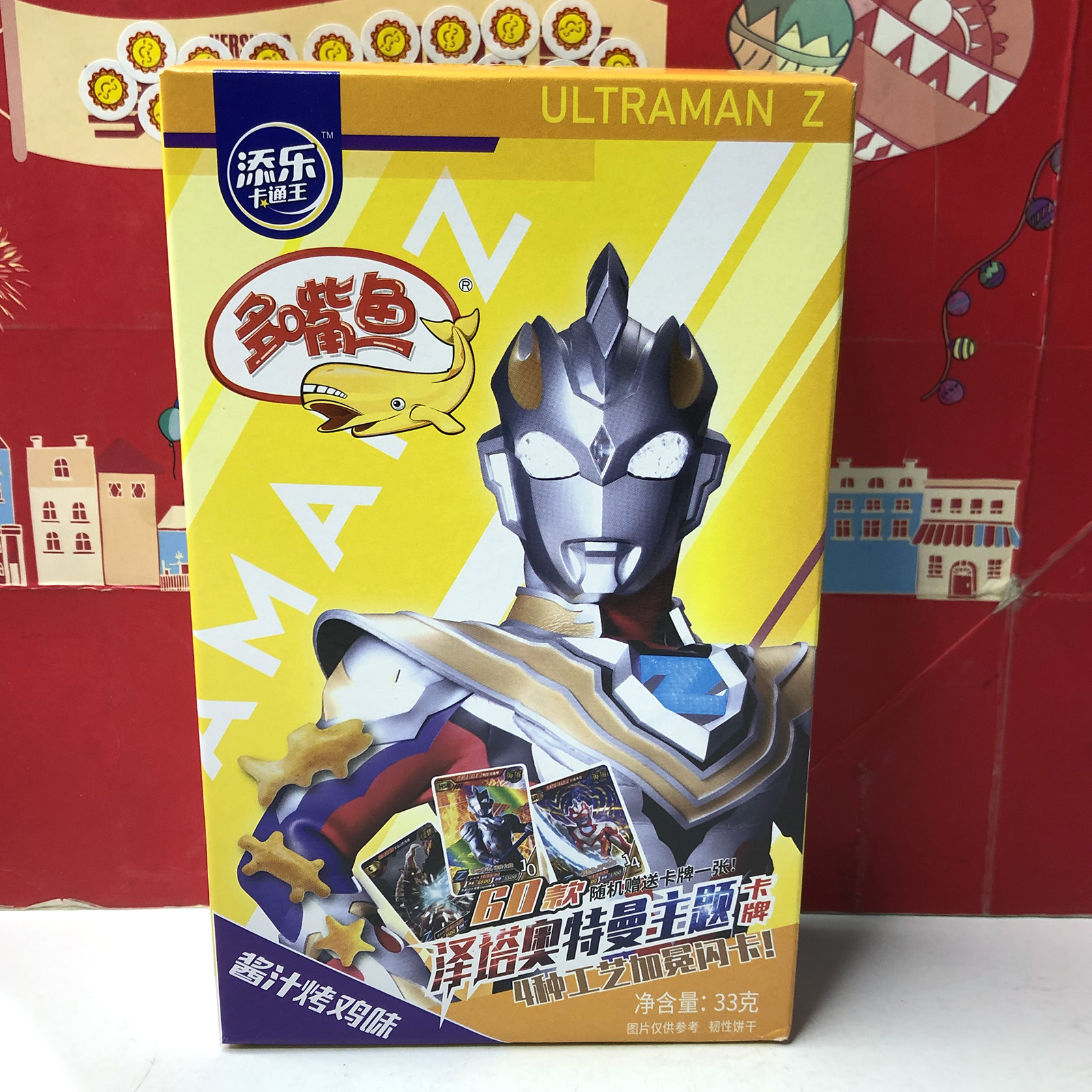 临期特价 添乐卡通王多嘴鱼饼干33g儿童零食含奥特曼系列卡牌