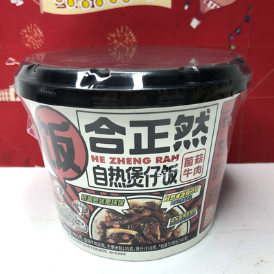 临期特价 鱼香肉丝/菌菇牛肉自热煲仔饭405g宿舍方便自热速食