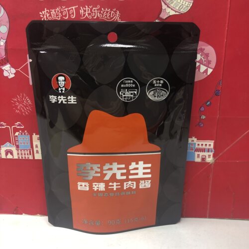 临期特价 香辣牛肉酱/经典红油辣酱90g网红拌饭拌面调味酱