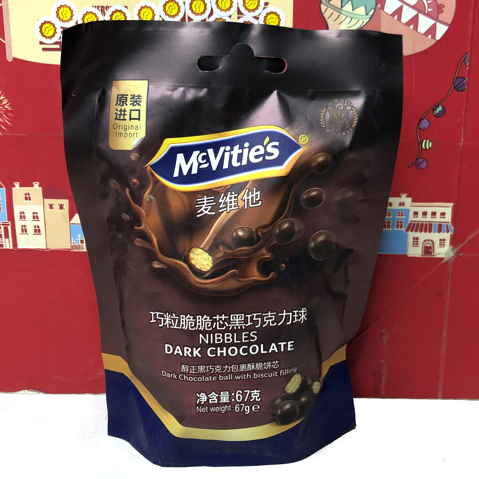 临期土耳其进口麦维他巧粒脆脆芯黑/牛奶巧克力球67g美味巧克力豆