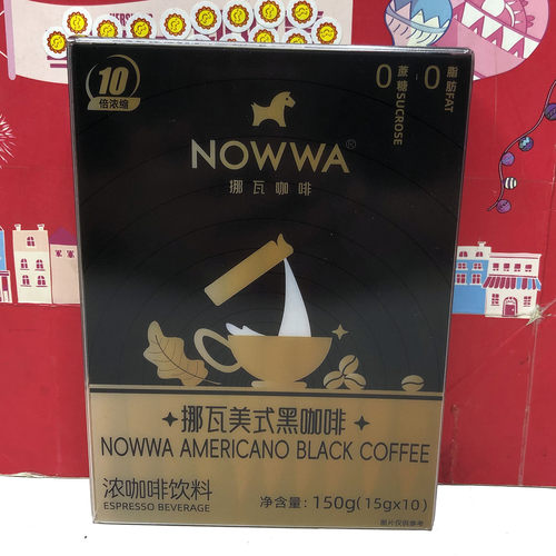 临期 挪瓦美式黑咖啡15g*10条阿拉比卡黑咖啡冷热冲泡办公提神