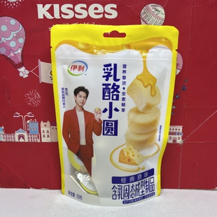 临期甩卖 经典原味乳酪小圆50g休闲儿童零食小吃独立装