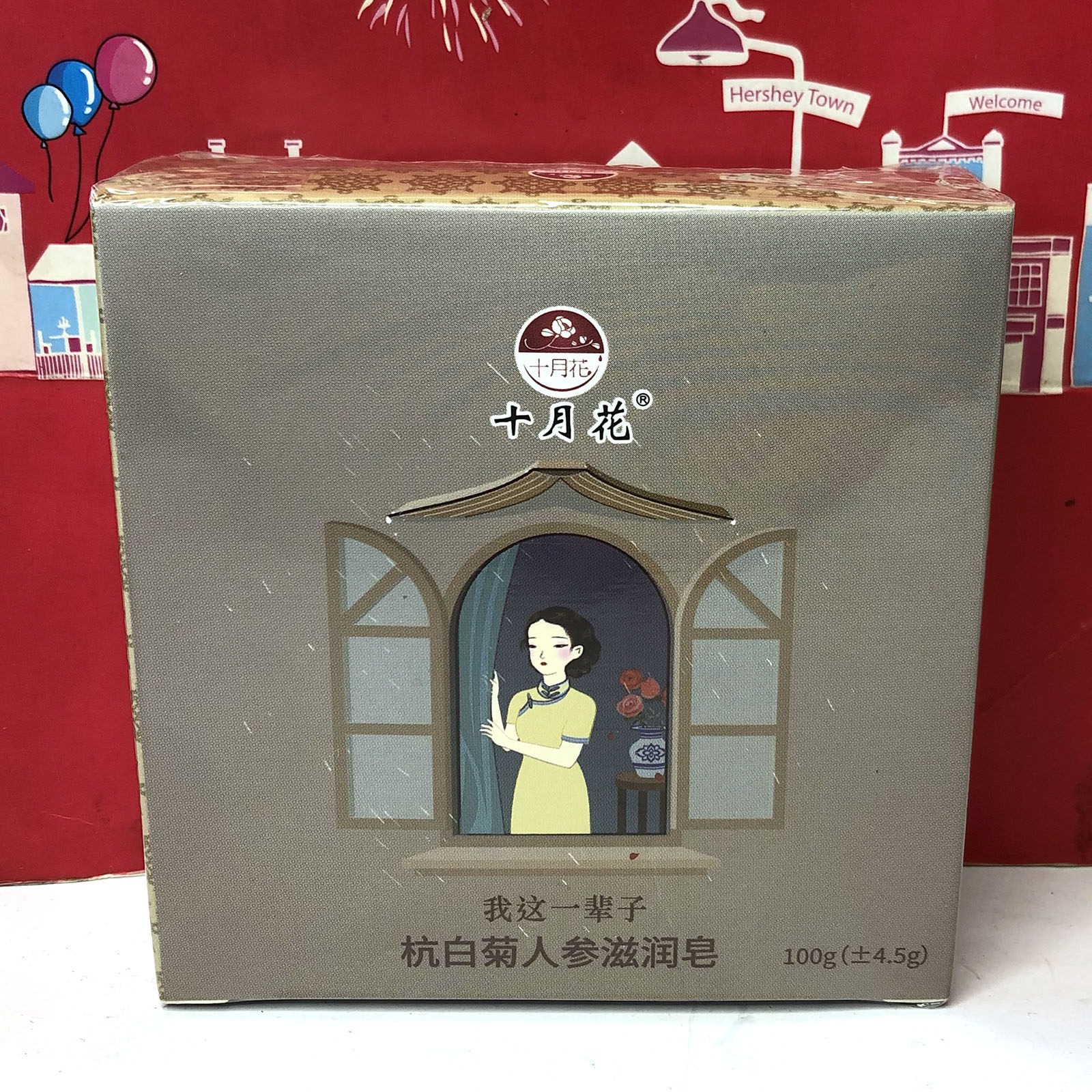 特价 杭白菊人参滋润皂/玫瑰精油手工皂100g沐浴清洁全身可用香皂