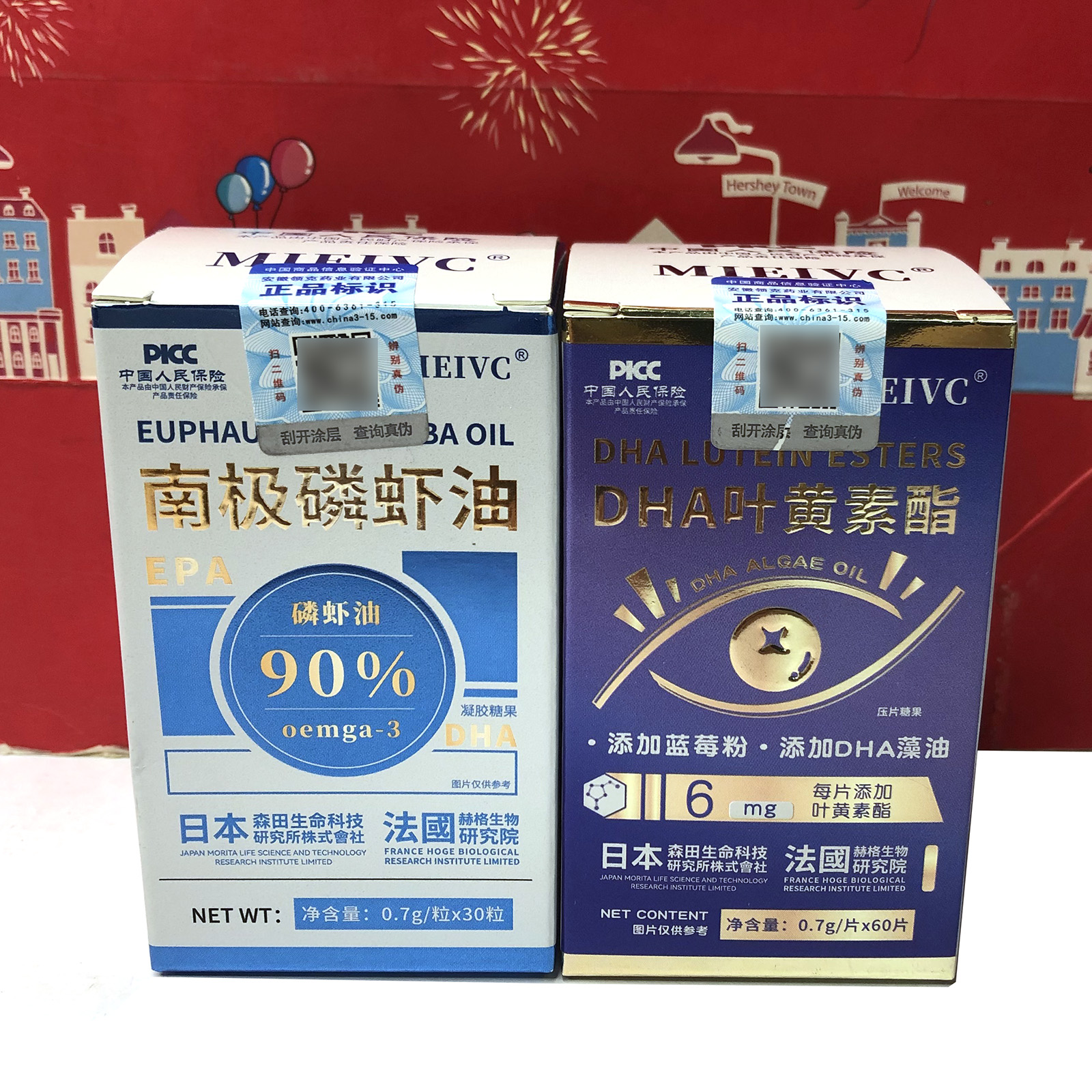 临期清仓 南极磷虾油0.7gx30粒/DHA叶黄素酯0.7gx60片