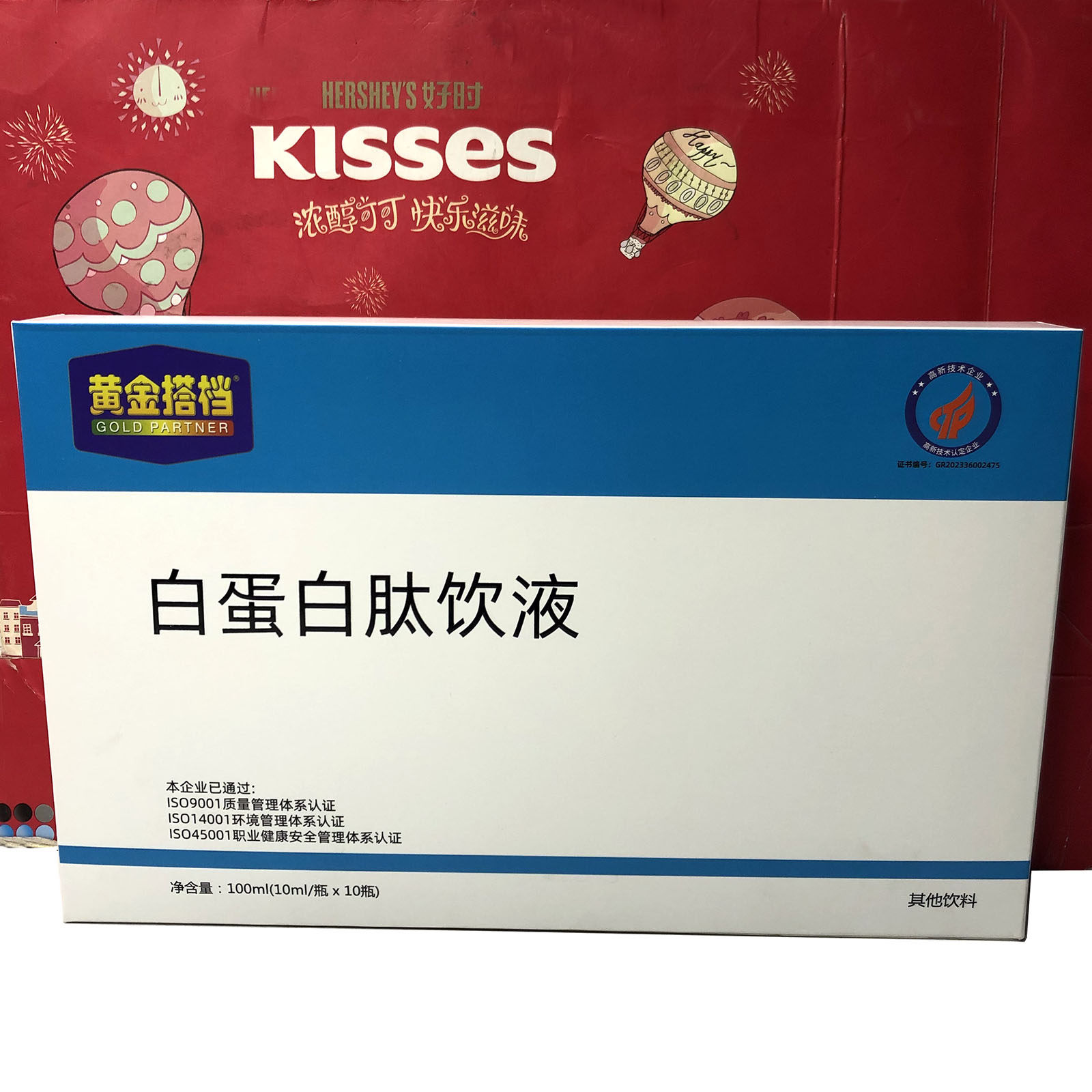 临期 白蛋白肽饮液100ml（10mlX10瓶）含鱼胶/牛骨胶原蛋白肽即饮