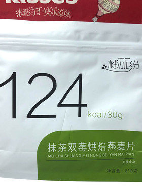临期红茶无花果/ 抹茶双莓烘焙燕麦片210g即食冲泡代餐饱腹燕麦片