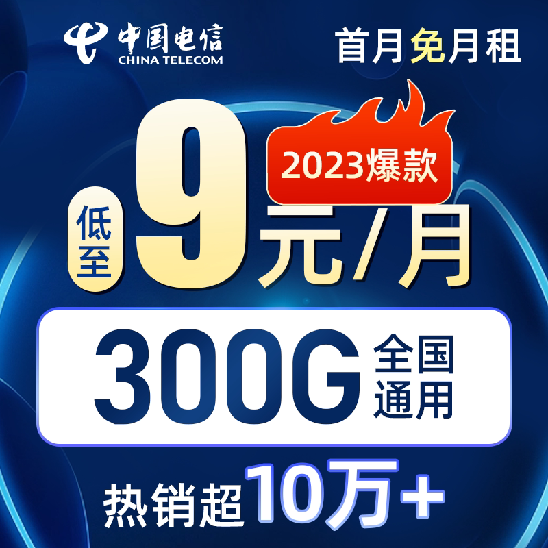电信流量卡纯流量上网卡无线流量卡4g5g手机电话卡大王卡全国通用_虎窝淘