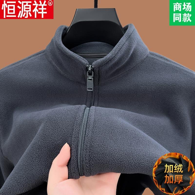 恒源祥奥粒绒卫衣男士秋冬加厚拉链开衫外套摇粒绒纯色立领夹克男