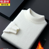 加厚保暖一体绒羊毛半高领套头打底衫 恒源祥水貂绒毛衣男冬季 新款