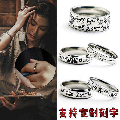 免费刻字戒指钛钢FayeYoko周边