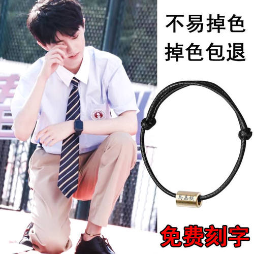 tnt时代少年团马嘉祺情侣脚链