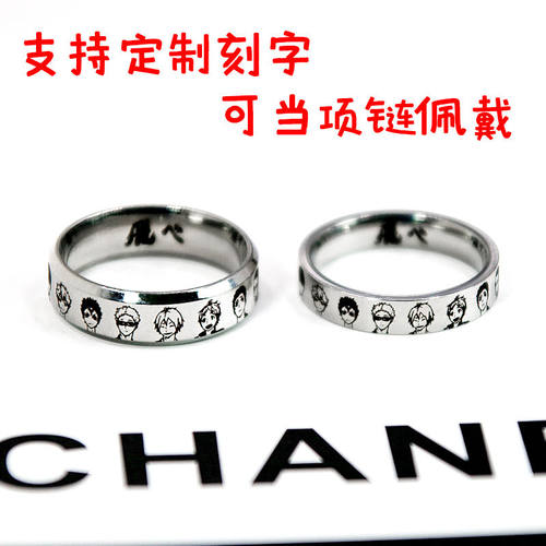 钛钢日韩免费刻字戒指