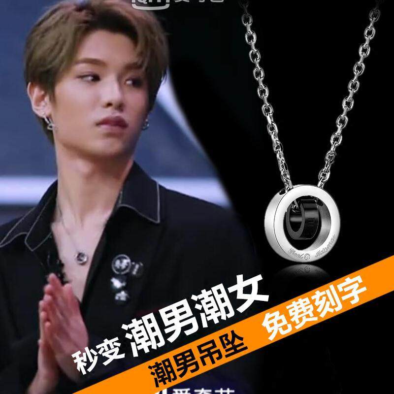偶像练习生黄明昊Justin迪丽热巴同款项链钛钢刻字双环LOVE吊坠潮