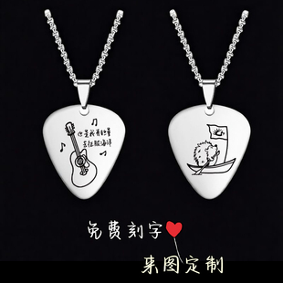 赵雷吉他拨片项链小刺猬音乐人歌手挂件没有信号周边吊坠可定制