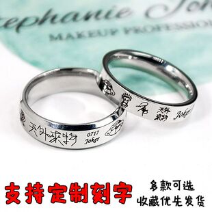 薛之谦天外来物演唱会签名戒指项链JokerXue周边钛钢定制应援戒指