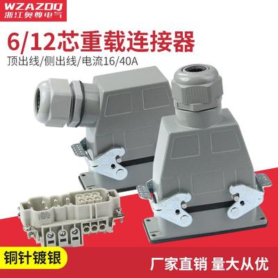 重载连接器HWK-006/6-012-M/F
