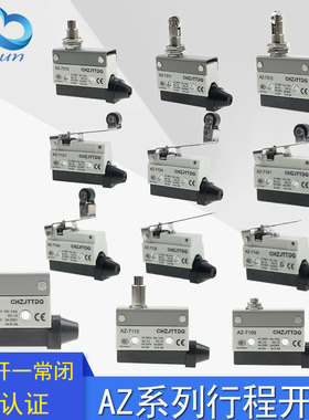 天兔 限位微动行程开关AZ-7310 7311 7312 7166 7120 7100 7141