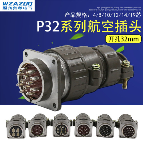 航空插头插座p32-4芯8圆形连接器