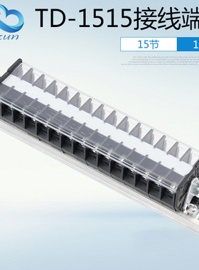 TD-1515导轨组合接线排 连接器TD1515 接线端子排 15A 15位