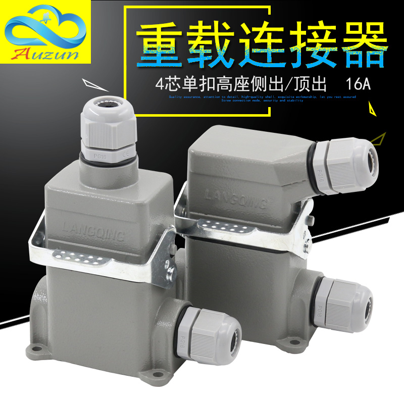 矩形重载连接器4芯工业防水航空插头插座16A螺丝接线  HE-004-3