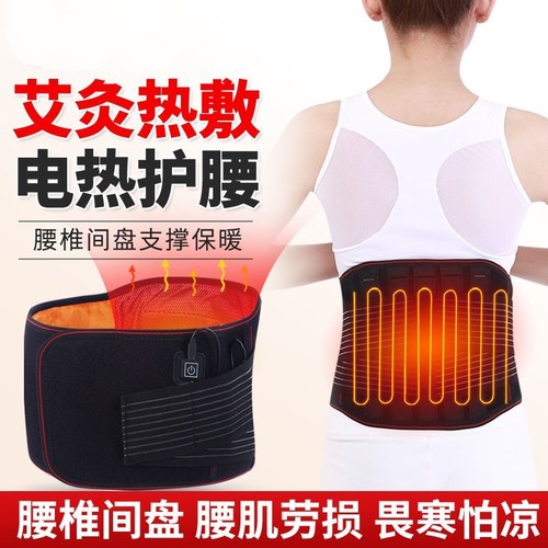 石墨烯电加热护腰带腰椎间盘突出腰疼腰托充电护腰神器男女