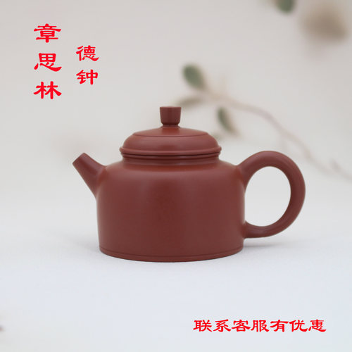 【章思林.德钟壶60CC】潮州手拉朱泥壶小品小容量茶壶冲罐孤老壶