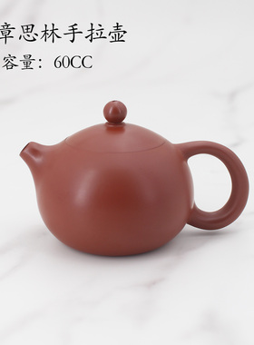 【章思林.西施壶60CC】潮州朱泥手拉壶小品小容量茶壶迷你小冲罐