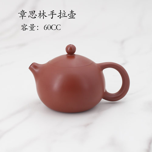【章思林.西施壶60CC】潮州朱泥手拉壶小品小容量茶壶迷你小冲罐