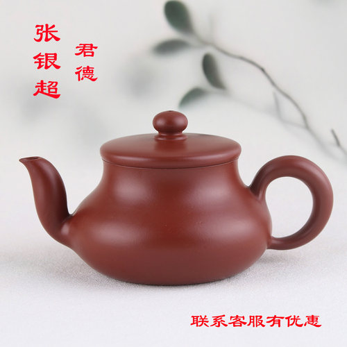 【张银超.君德壶120CC】潮州朱泥手拉壶全手工大红袍朱砂泥茶壶