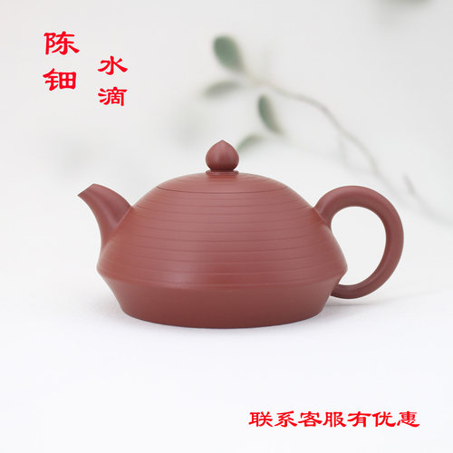 【陈钿.水滴壶100CC】潮州朱泥手拉壶原矿老朱泥纯手工千线小茶壶