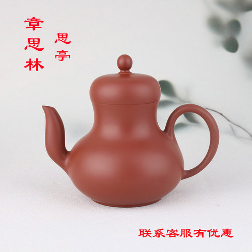 章思林思亭壶75/120CC潮州朱泥手拉壶纯手工茶壶原矿茶冲罐泡茶壶