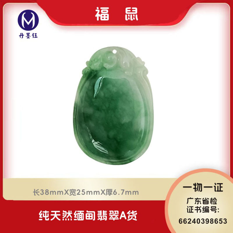 天然翡翠A货吊坠细糯种全绿项链