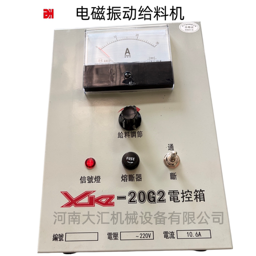 XKL电磁振动给料机调速器220V