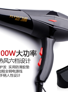 正品飞超9919 发廊式2200w大功率冷热风不伤发电吹风机家用吹风筒